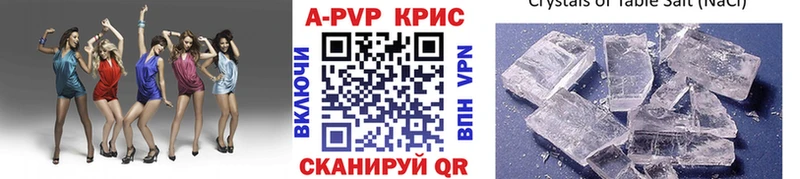 Купить  Мичуринск  APVP СК 