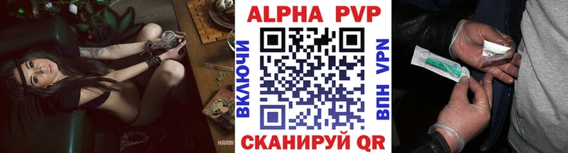 Alfa_PVP VHQ Мичуринск