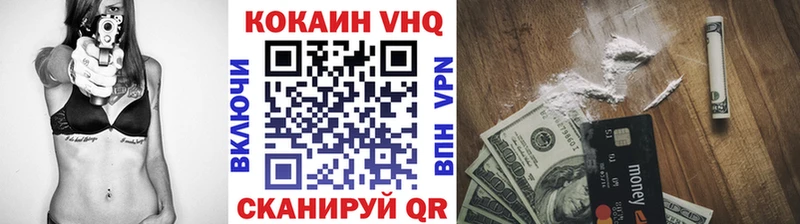 КОКАИН VHQ  Купить  Мичуринск 