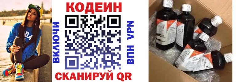 Купить  Мичуринск  Codein Purple Drank 