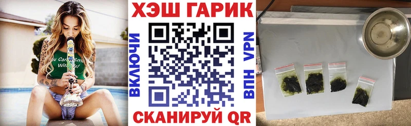 Купить где  Мичуринск  ГАШ гашик 