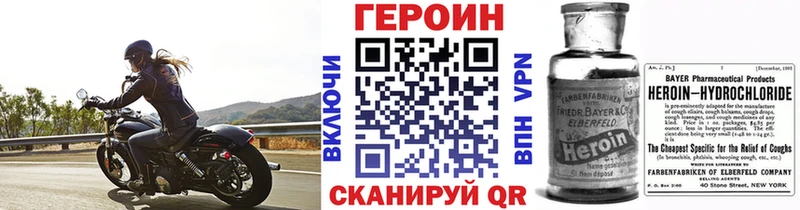 Купить закладки  Мичуринск  Героин VHQ 
