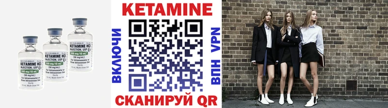 КЕТАМИН VHQ  Купить где  Мичуринск 