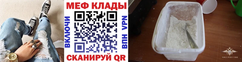 Купить закладки Мичуринск Меф мяу мяу