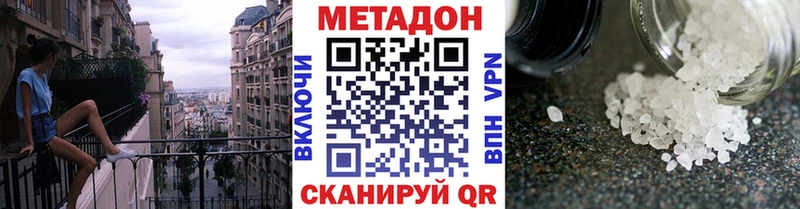 Купить  Мичуринск  МЕТАДОН мёд 