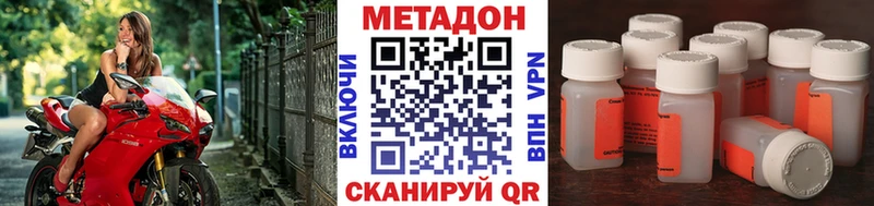 МЕТАДОН мёд Мичуринск